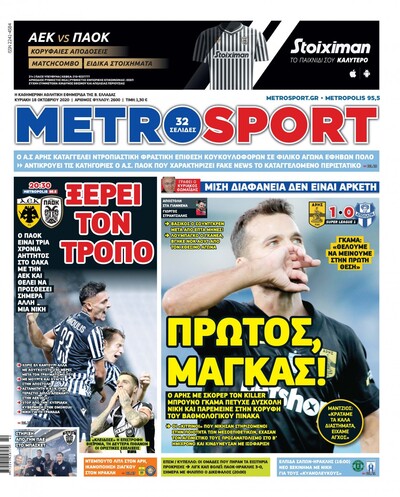 METROSPORT